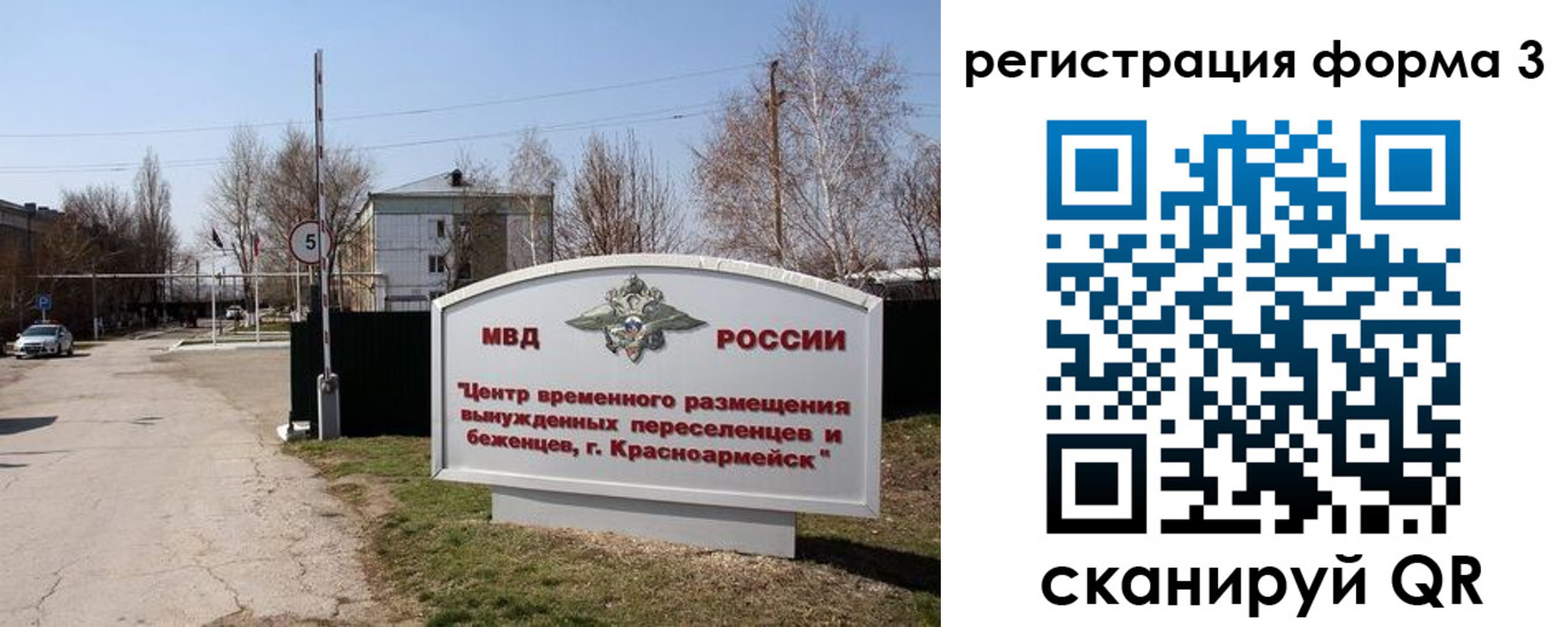 прописка законно в Шагонаре