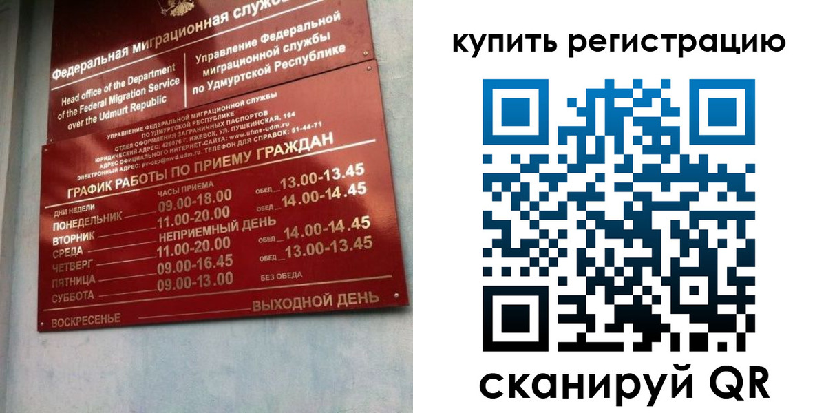 прописка паспорт в Шагонаре