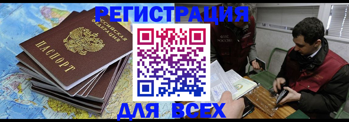 прописка паспорт в Шагонаре